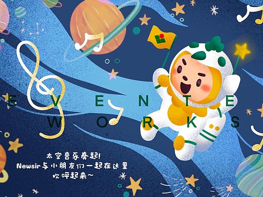 新希望NEWSIR形象延展故事线绘本