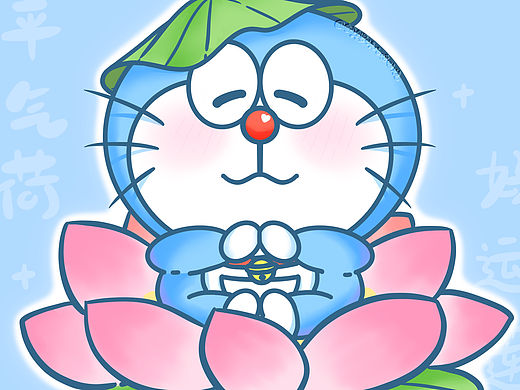 ～心平气荷～