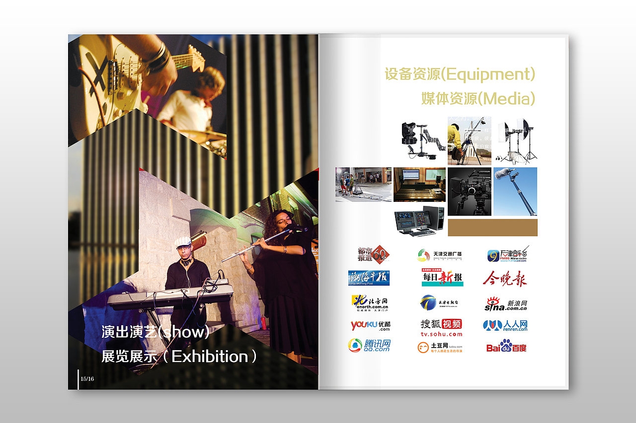 烽馳傳媒宣傳畫冊設(shè)計展示（圖ZMjU1ODUwODA=） - 書籍/畫冊 - 站酷設(shè)計師任真做設(shè)計原創(chuàng)素材 - 站酷ZCOOL