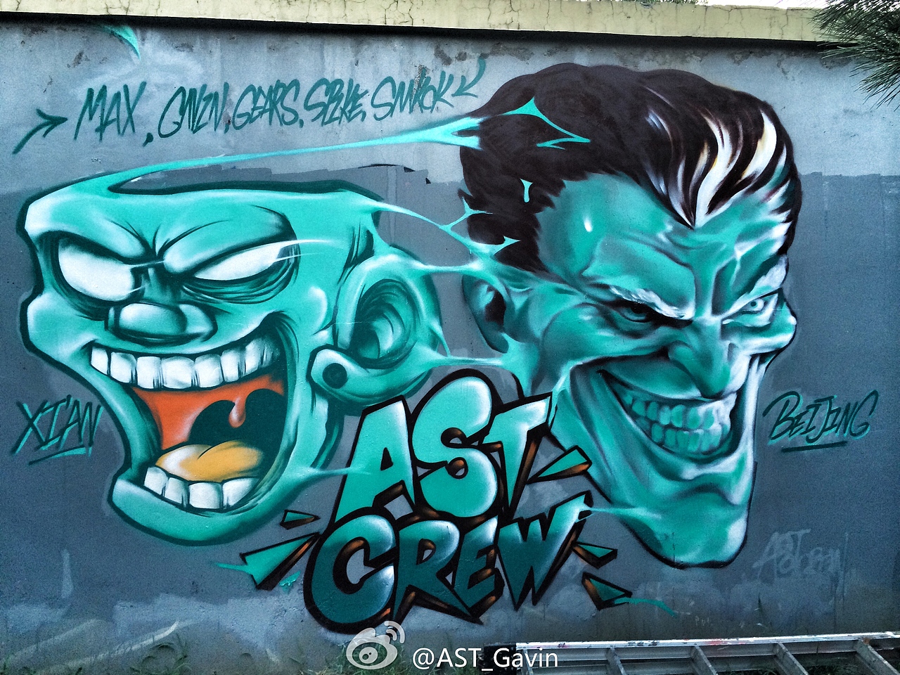 西安涂鸦AST-CREW 近期作品(图ZMjA1NjUzNjA=) - 新锐潮流插画 - 站酷设计师AST_Gavin原创素材 - 站酷ZCOOL