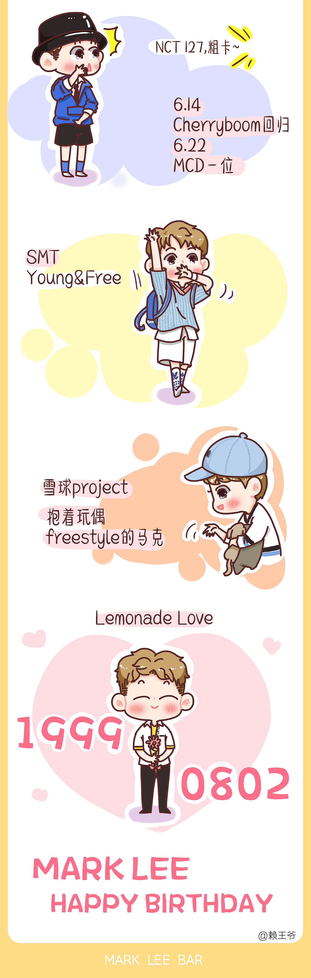 NCT马克生日应援——小故事