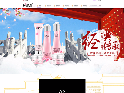 化妆品网页（亚美）