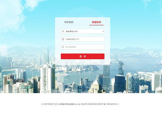 金融后台管理系统