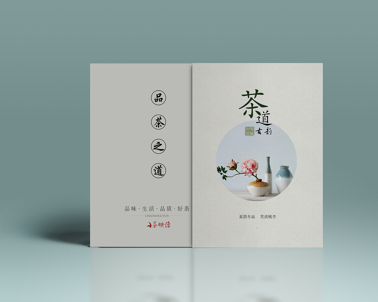 茶画册（图ZMTA2OTE3MTQw） - 品牌 - 站酷设计师玄秋乐谷原创素材 - 站酷ZCOOL