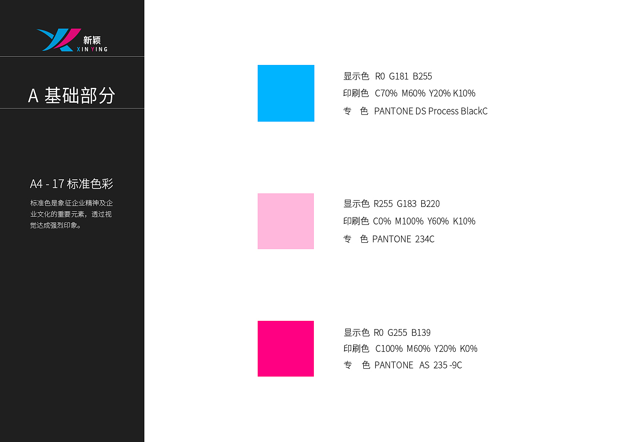 VIS视觉识别系统（图ZMTM0MjAxMzA4） - 品牌 - 站酷设计师UI阿勇原创素材 - 站酷ZCOOL