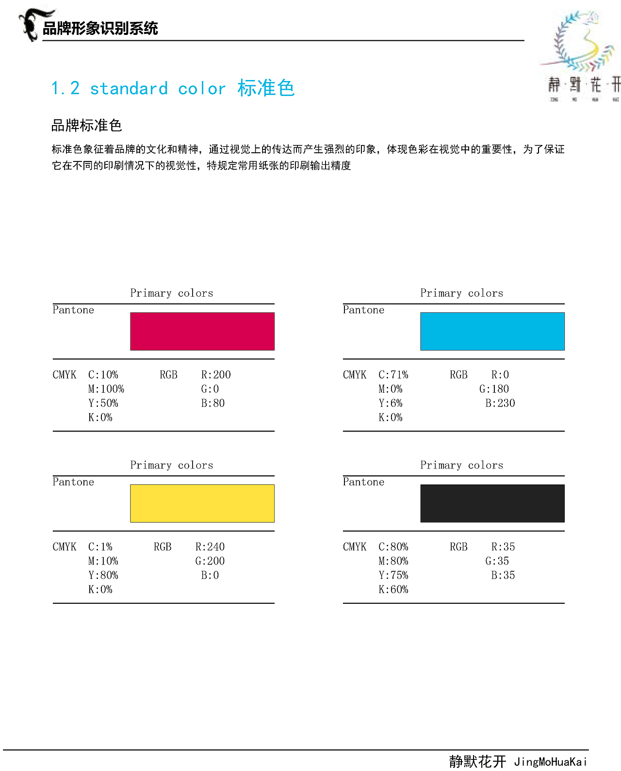 静默花开（图ZMTQ4OTU5ODU2） - 品牌 - 站酷设计师九月茱萸原创素材 - 站酷ZCOOL
