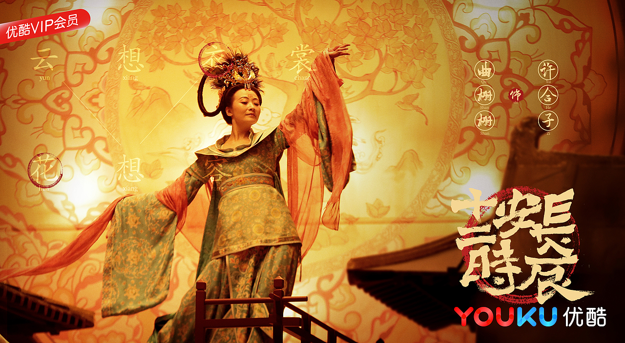 三兔ThreeTo海报《长安十二时辰》（图ZMTY2ODY2MTI4） - 海报 - 站酷设计师三兔传媒ThreeTo原创素材 - 站酷ZCOOL