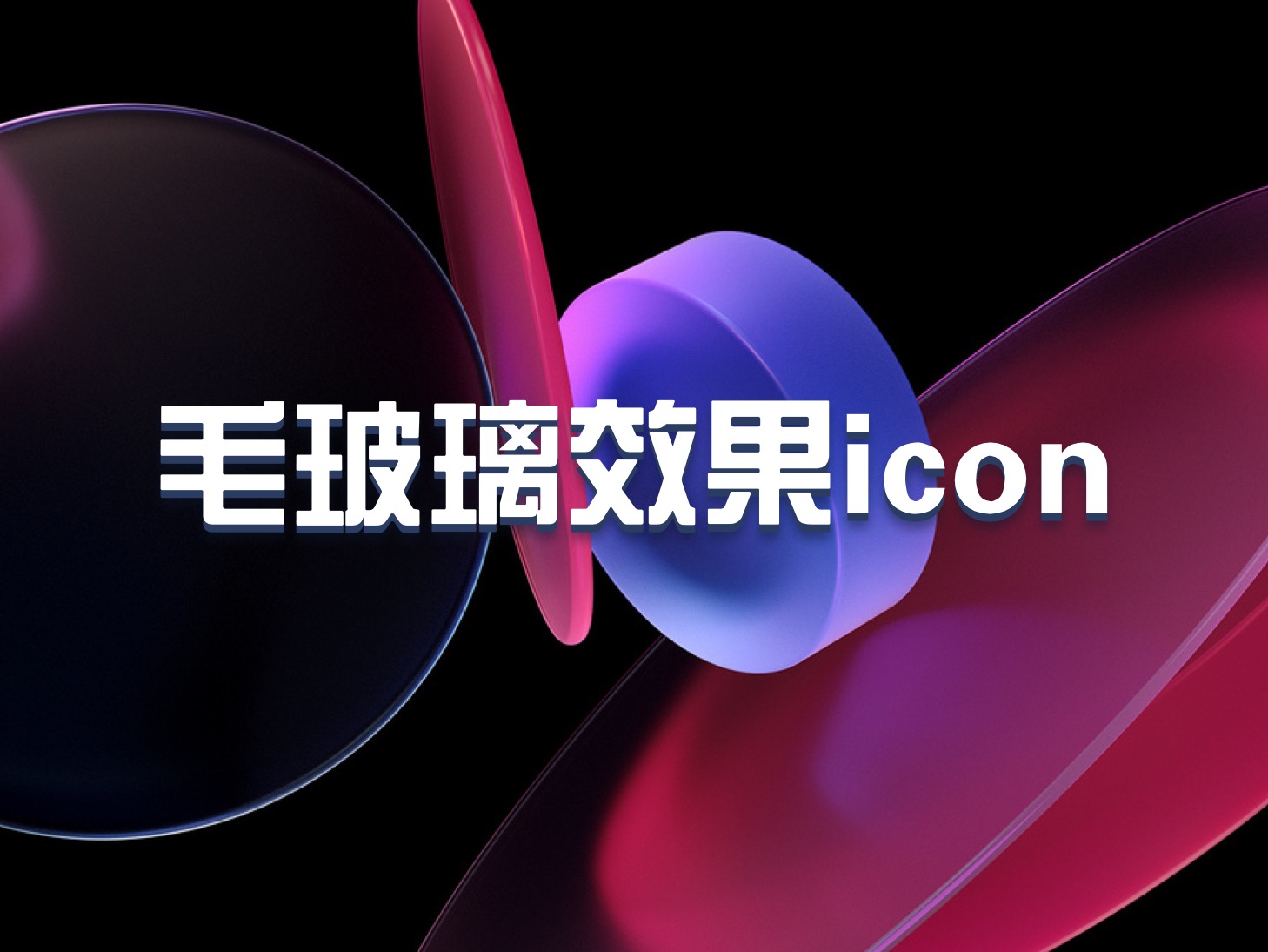 icon参考_创意设计作品图片素材-站酷ZCOOL