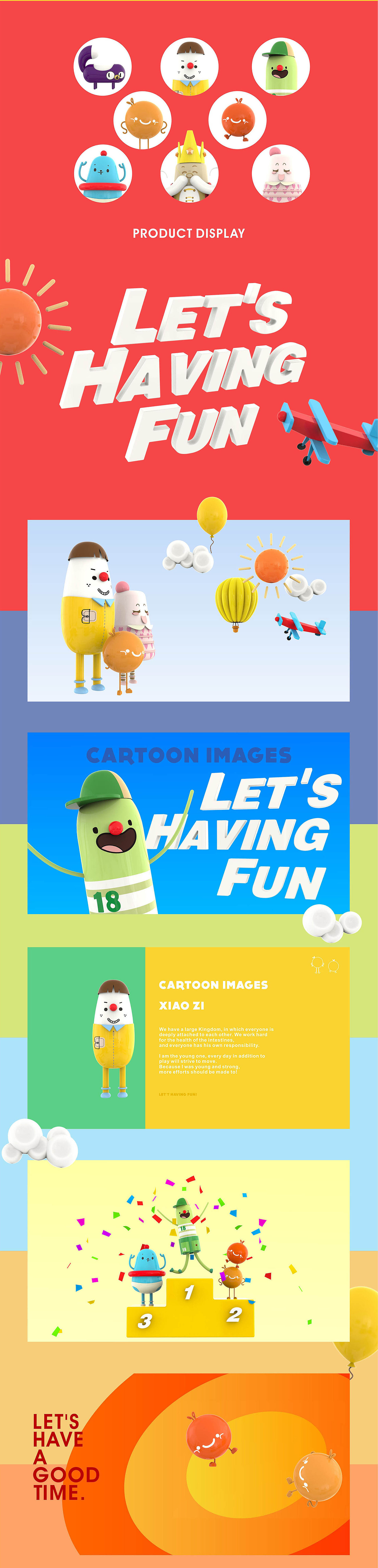 滋滋纷享 卡通角色设定&包装设计