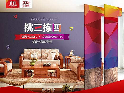 雙十一現(xiàn)貨（個(gè)人主頁(yè)-ZMzA5MzE4MTI=） - 電商 - 站酷設(shè)計(jì)師喵叔2016原創(chuàng)素材 - 站酷ZCOOL