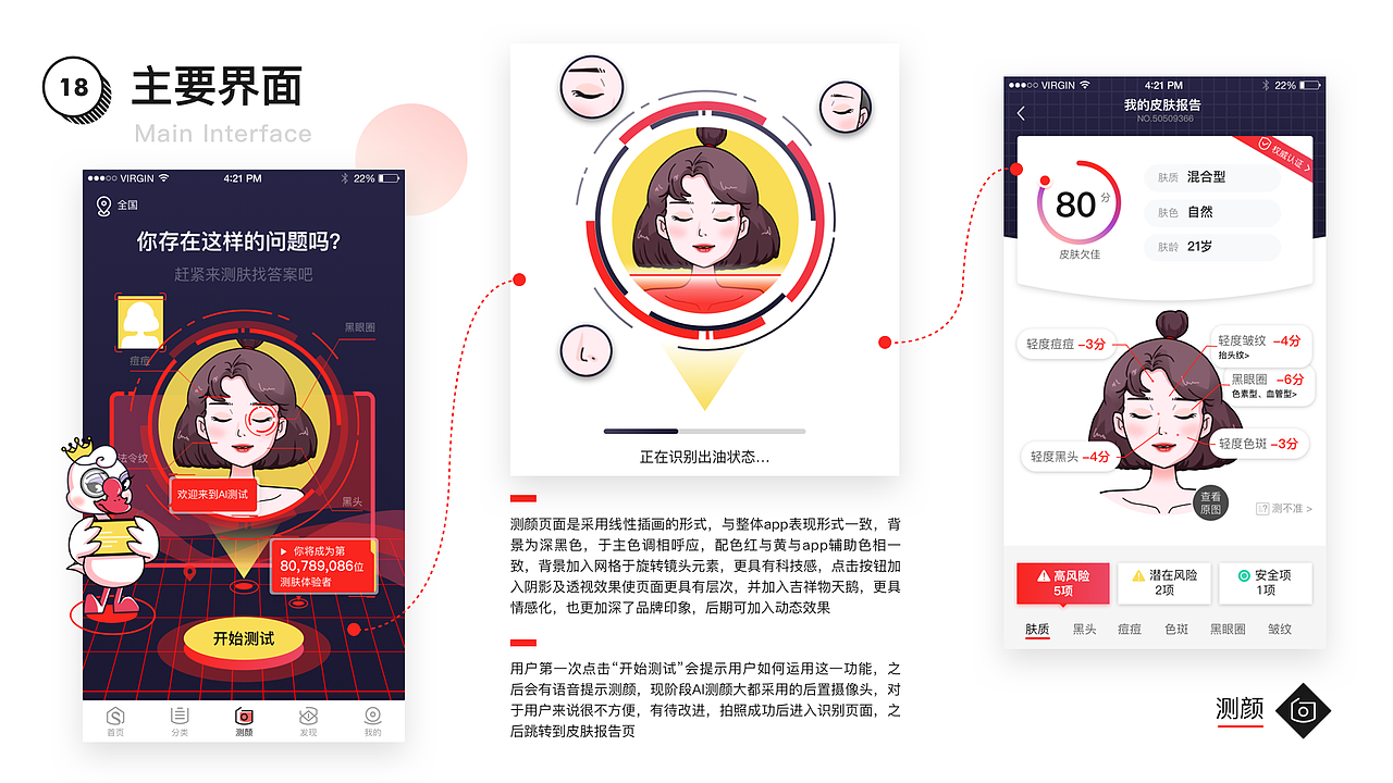 作品集（图ZMTQwMDI1Njg0） - APP界面 - 站酷设计师苏慧susu原创素材 - 站酷ZCOOL