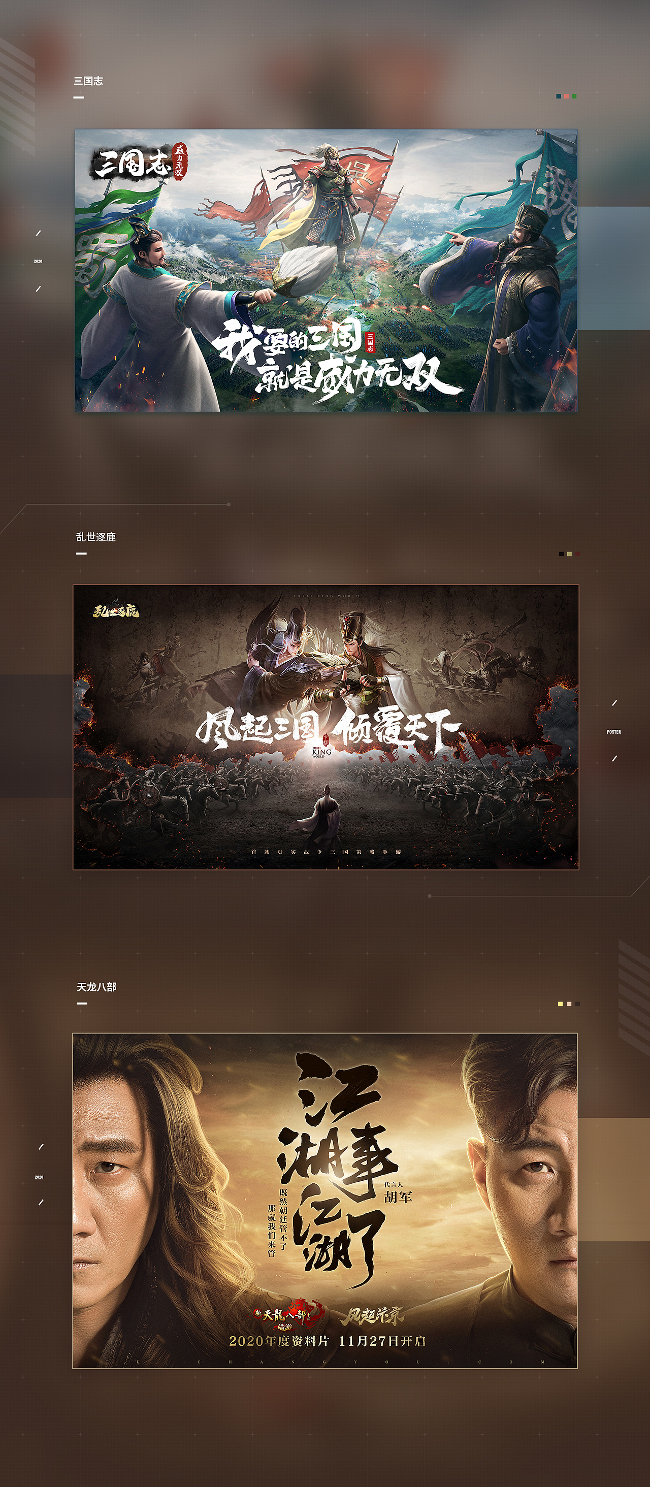 [鲲域]2020年平面视觉作品集（图ZMjQxNjA2ODI0） - 其他平面 - 站酷设计师鲲域传媒原创素材 - 站酷ZCOOL