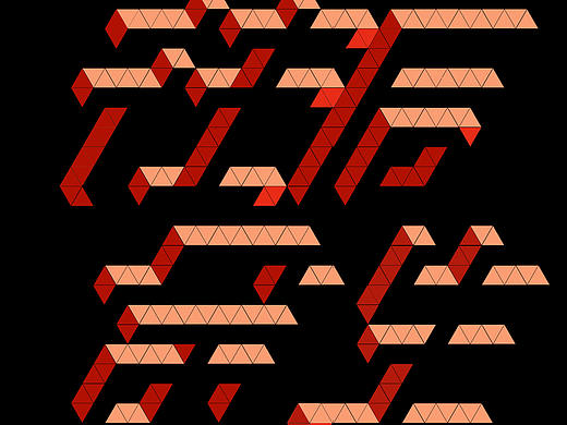 一组2.5D字体练习