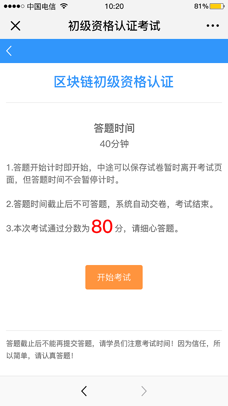 区块链学习（图ZMTQ0OTYwNzEy） - APP界面 - 站酷设计师不将就25原创素材 - 站酷ZCOOL