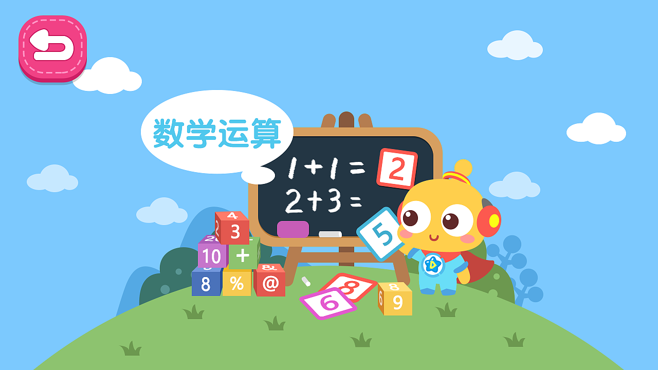 叮当小博士-测一测首页（图ZMTUxNTg1MjA0） - APP界面 - 站酷设计师二刚的作品原创素材 - 站酷ZCOOL