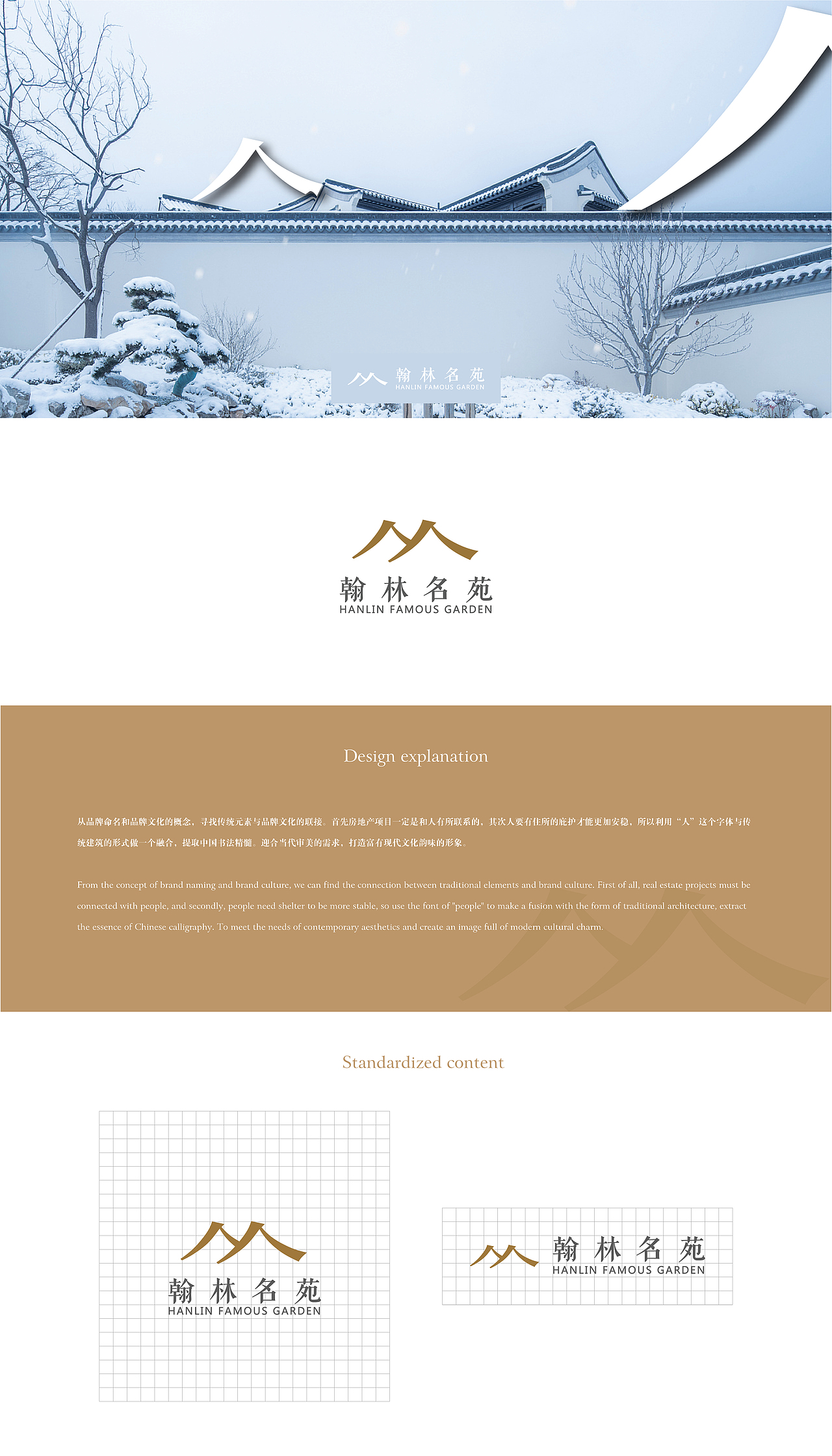 鑫天视VI设计&翰林名苑VI设计