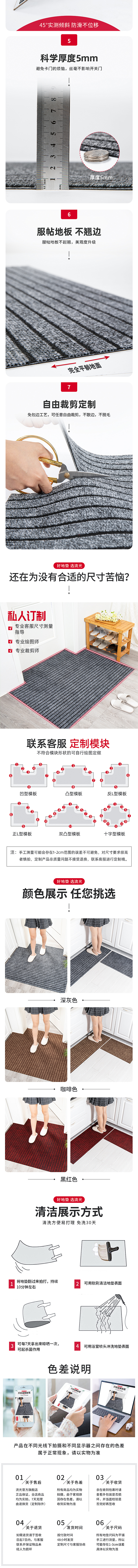 地垫详情（图ZMTg0MDU4OTA0） - 电商 - 站酷设计师梦见好帅啊原创素材 - 站酷ZCOOL