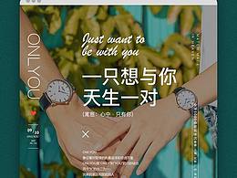 手表兼职