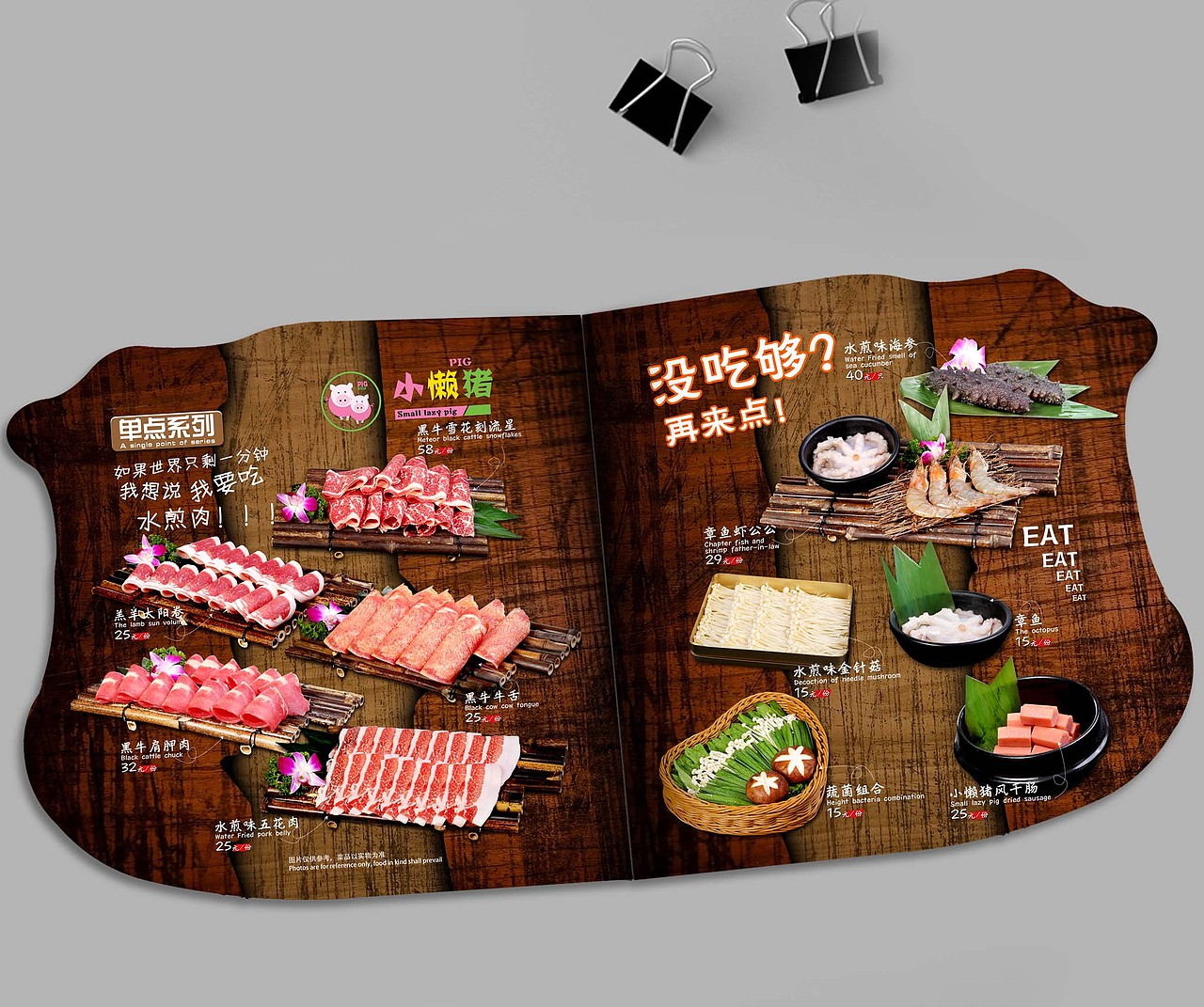 菜谱设计 丨 卡通（图ZMjMzMzU1Mzgw） - 书籍/画册 - 站酷设计师柠檬心_原创素材 - 站酷ZCOOL