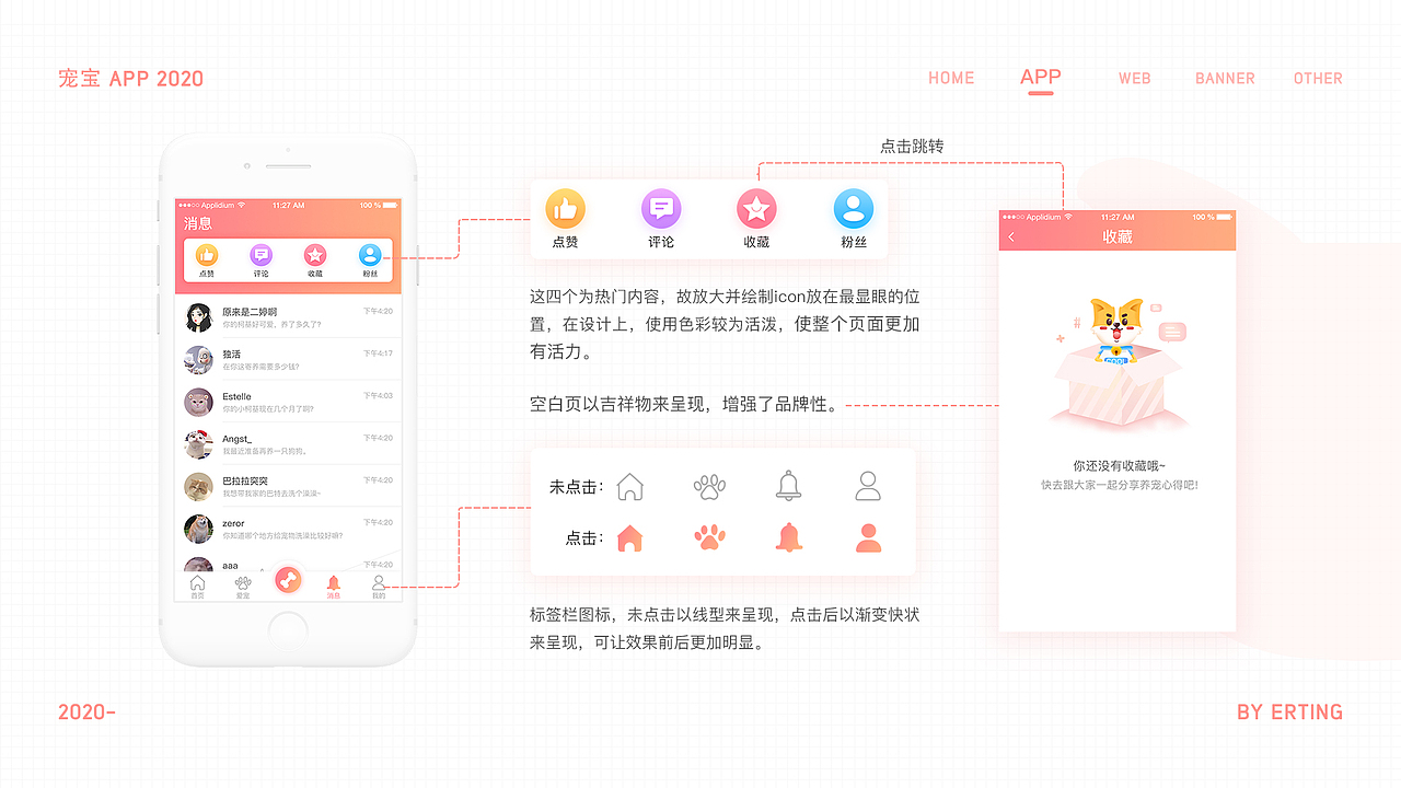 2020作品集（图ZMjcxMjM5MDgw） - APP界面 - 站酷设计师二婷_原创素材 - 站酷ZCOOL
