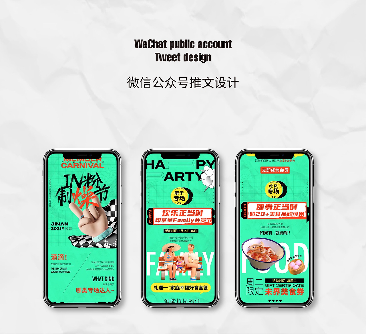 公众号推文设计（图ZMjg1NTE3NzI4） - 其他平面 - 站酷设计师Lisa果原创素材 - 站酷ZCOOL