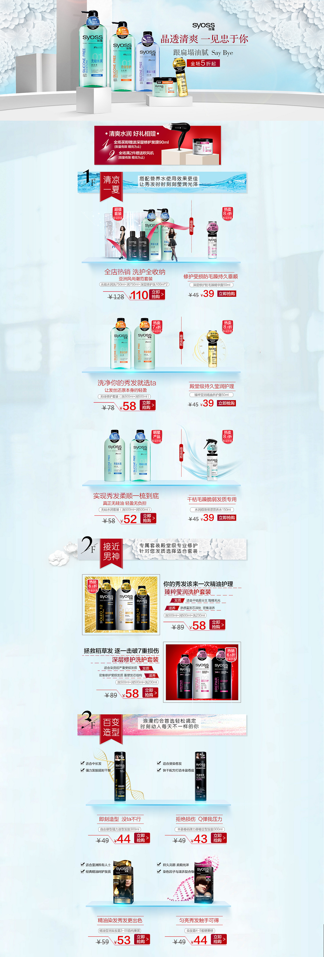 丝蕴唯品会页面范玮琪代言（图ZNTI2MzQ0Njg=） - 电商 - 站酷设计师功勋AhChen原创素材 - 站酷ZCOOL