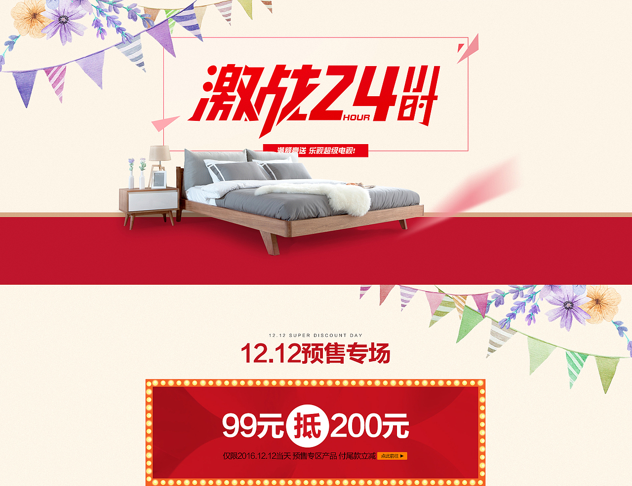 天猫电商家具首页（图ZODU5MDg0MDg=） - 电商 - 站酷设计师大写的Cion原创素材 - 站酷ZCOOL