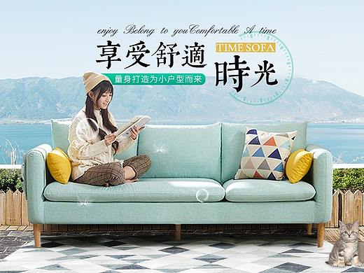 沙发海报