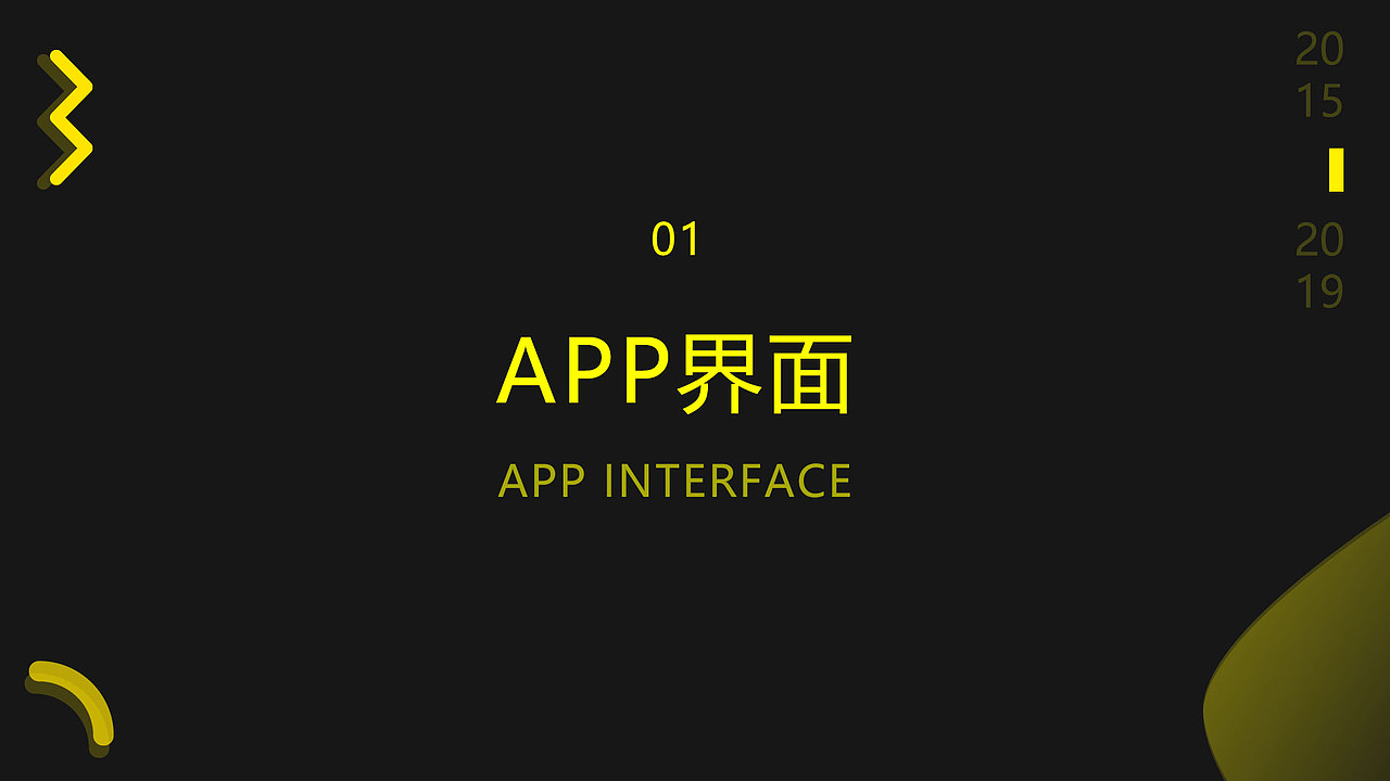 作品集（图ZMTgzODI0NDY4） - APP界面 - 站酷设计师大脸猫Ice原创素材 - 站酷ZCOOL