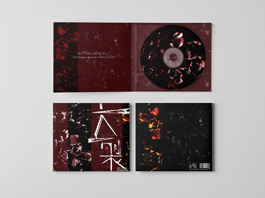 大裂（图ZMjA5OTY3NDcy） - 品牌 - 站酷设计师郭斯瑶原创素材 - 站酷ZCOOL