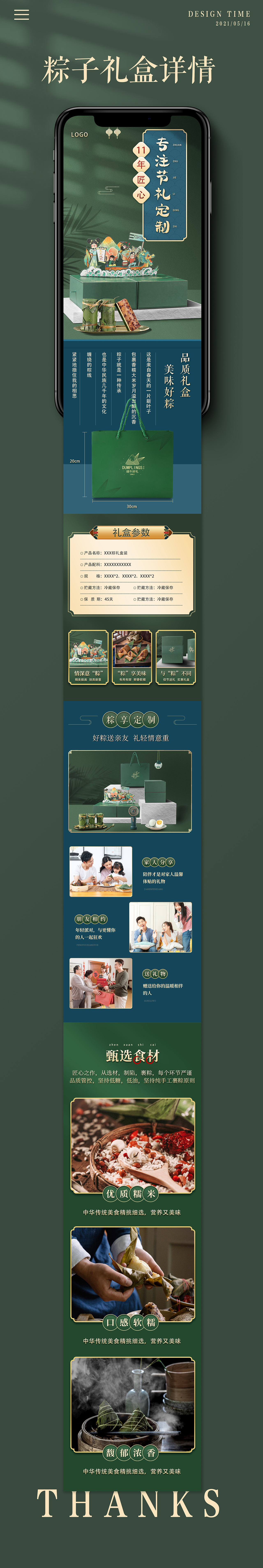 详情页合集（图ZMjY0NjE0MzQ0） - 电商 - 站酷设计师子橙爱吃橙子原创素材 - 站酷ZCOOL