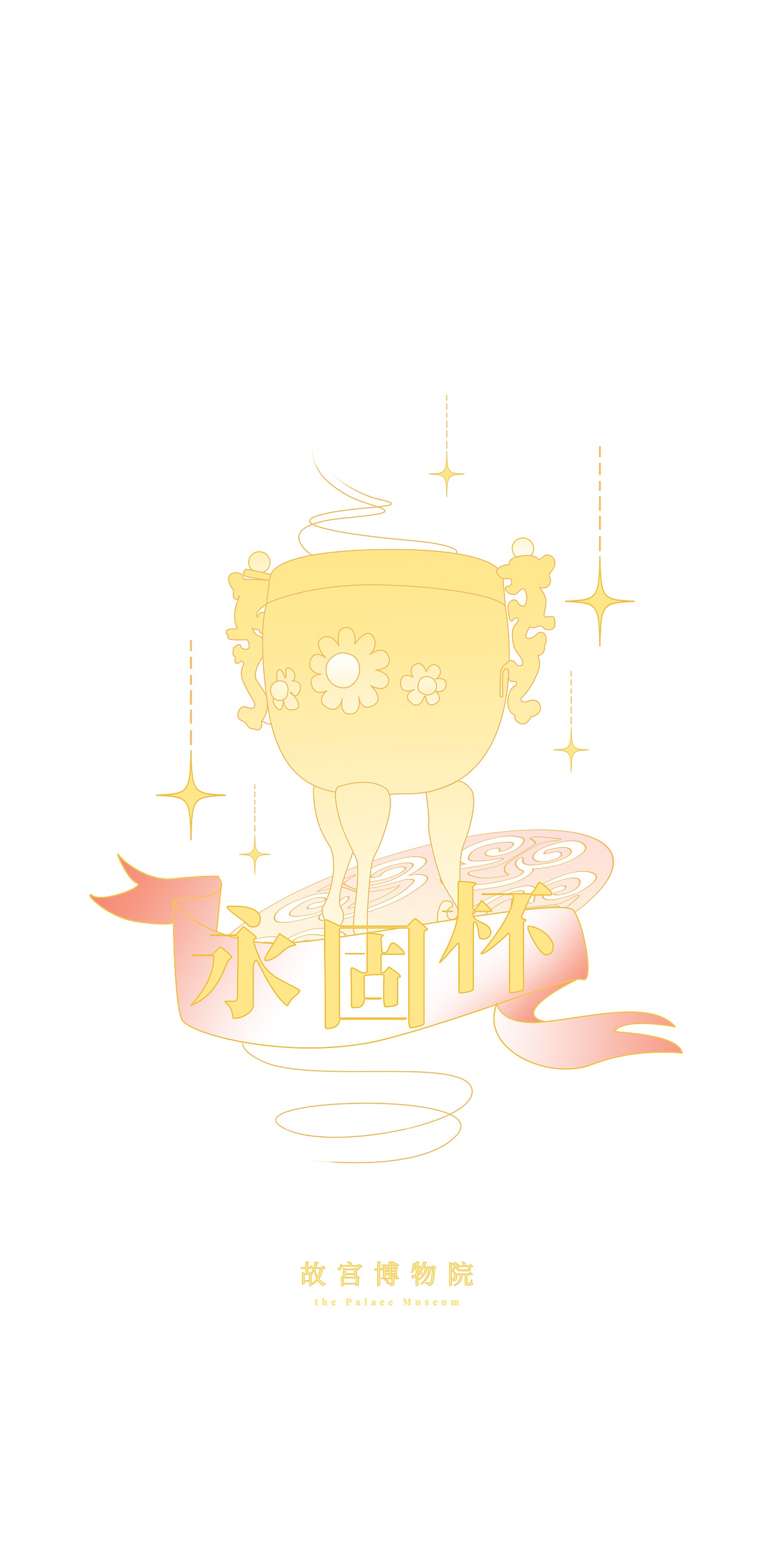 博物馆插画系列（图ZMjc3MzMxNDI4） - 创作习作 - 站酷设计师Rococ原创素材 - 站酷ZCOOL