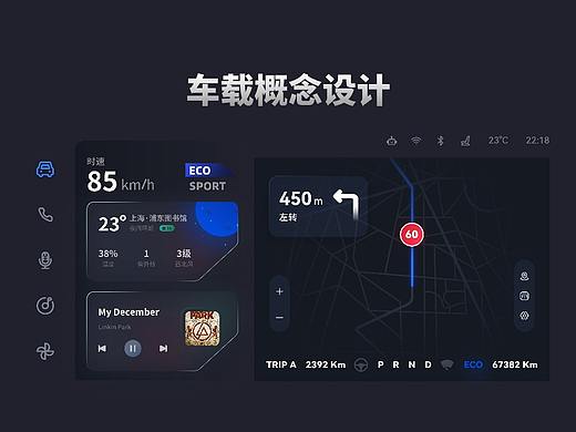 车载HMI设计（个人主页-ZMTM2MzU5Mg==） - UI - 站酷设计师糖醋排骨1020原创素材 - 站酷ZCOOL