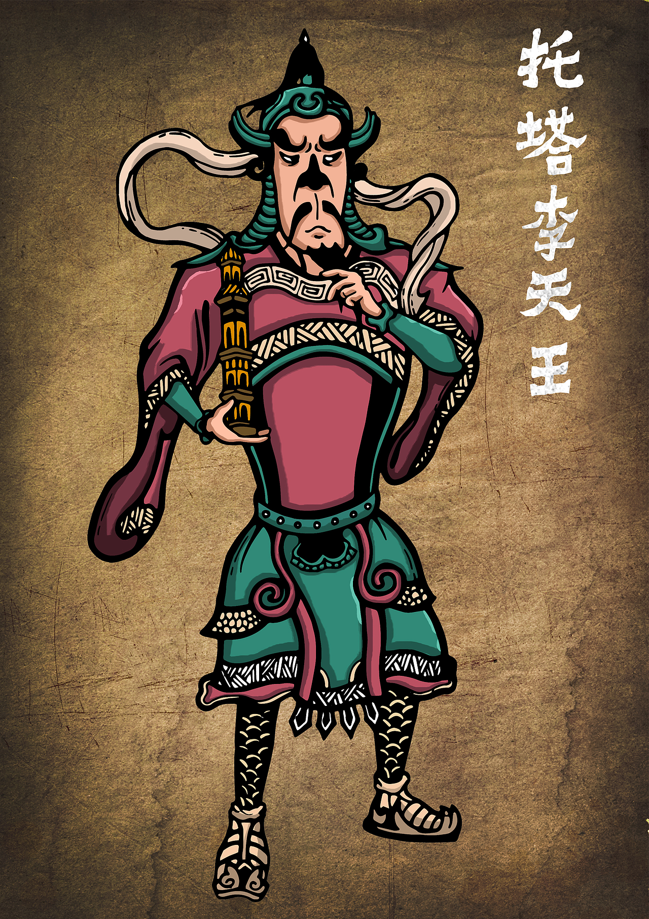 本主神插画设计