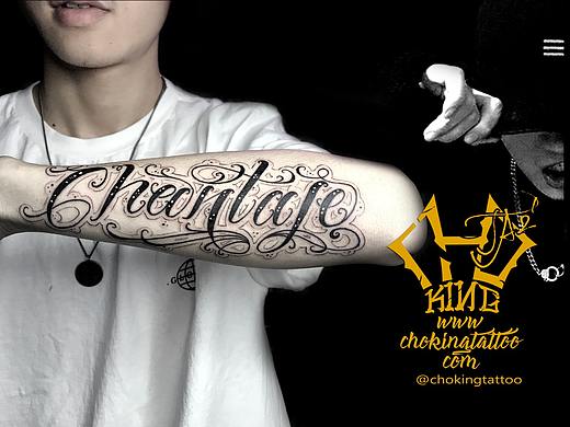 南京纹身 CHOKINGTATTOO 呛刺青 纹身师WILL 作品欣赏