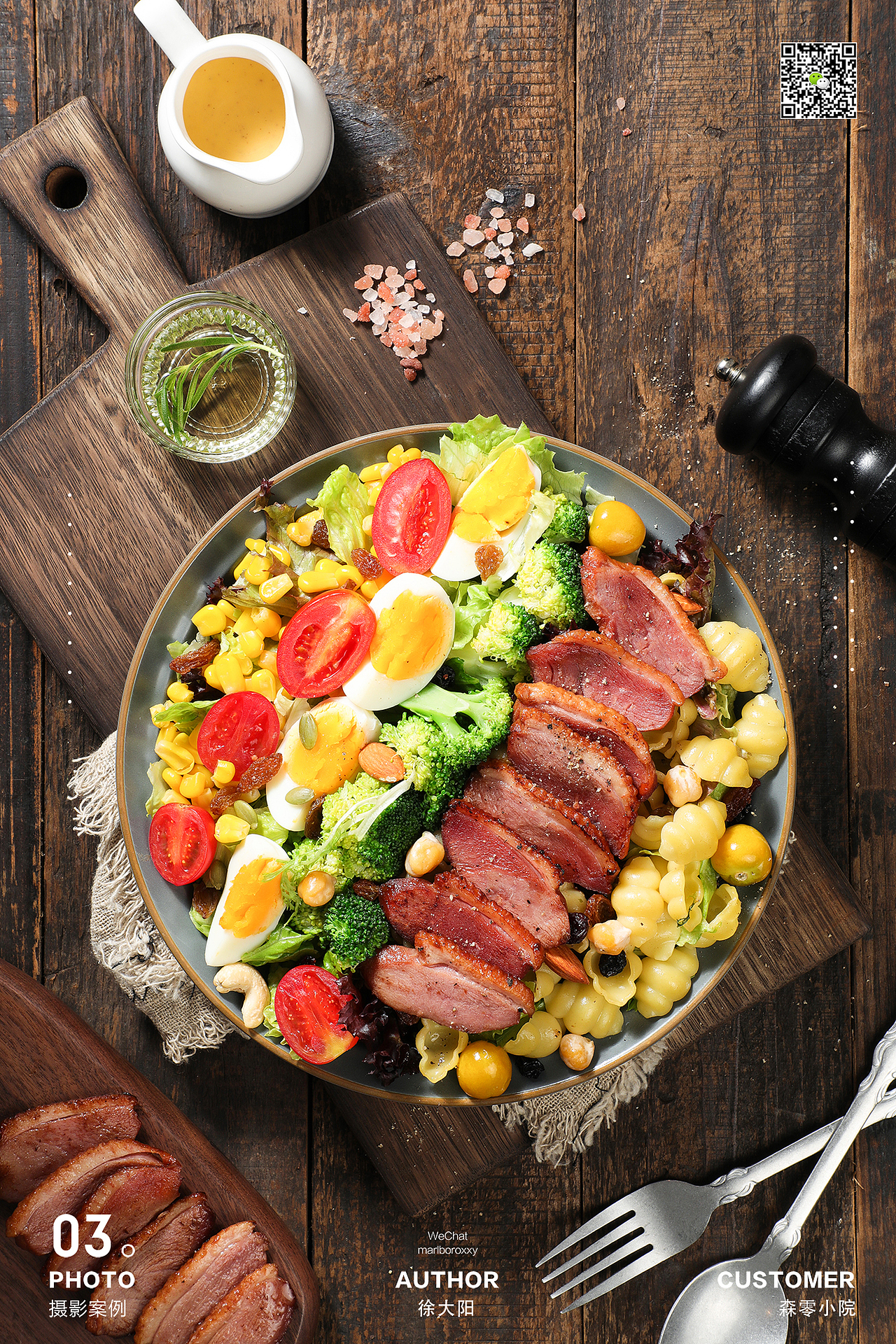 森零小院 沙拉轻食（图ZMTc4NTQ3MzYw） - 产品摄影 - 站酷设计师美食派Foodpie原创素材 - 站酷ZCOOL