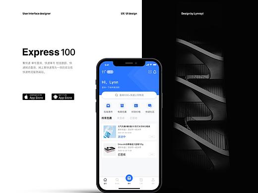 快递100 Redesign 视觉设计 