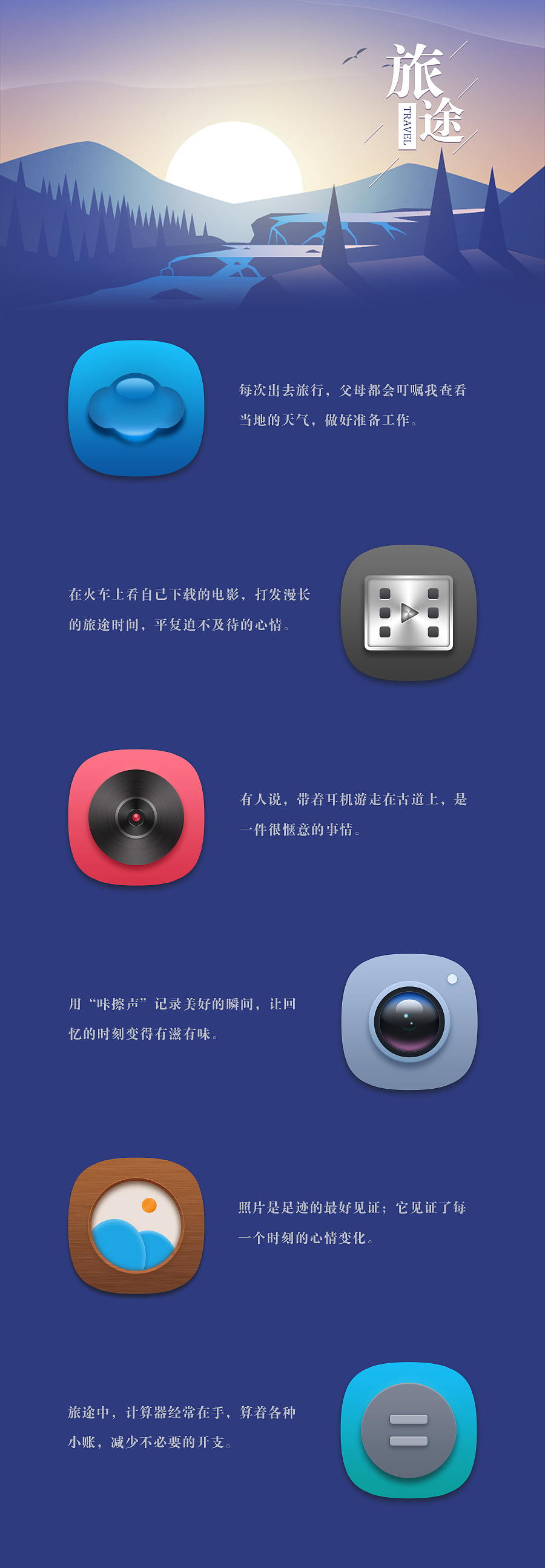 圖標練習（圖ZNTk5MDQ5NzY=） - 圖標 - 站酷設(shè)計師大胖face原創(chuàng)素材 - 站酷ZCOOL