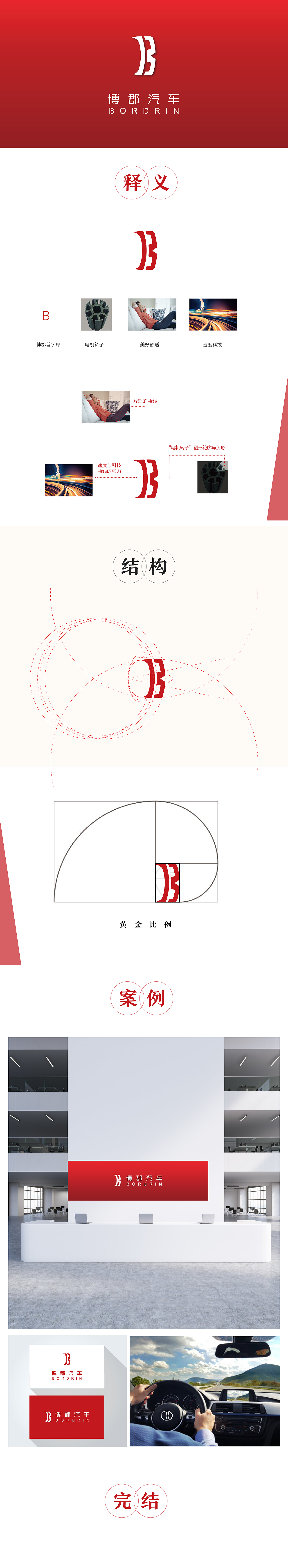 博郡汽车品牌logo（图ZMTAzNTMwNzMy） - Logo - 站酷设计师tutulong原创素材 - 站酷ZCOOL