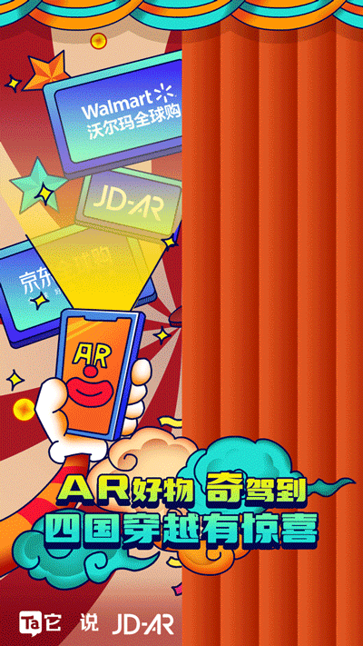 够奇特马戏团—沃尔玛全球购线下快闪店（图ZMTI0MjAwMzA0） - 新锐潮流插画 - 站酷设计师9523原创素材 - 站酷ZCOOL