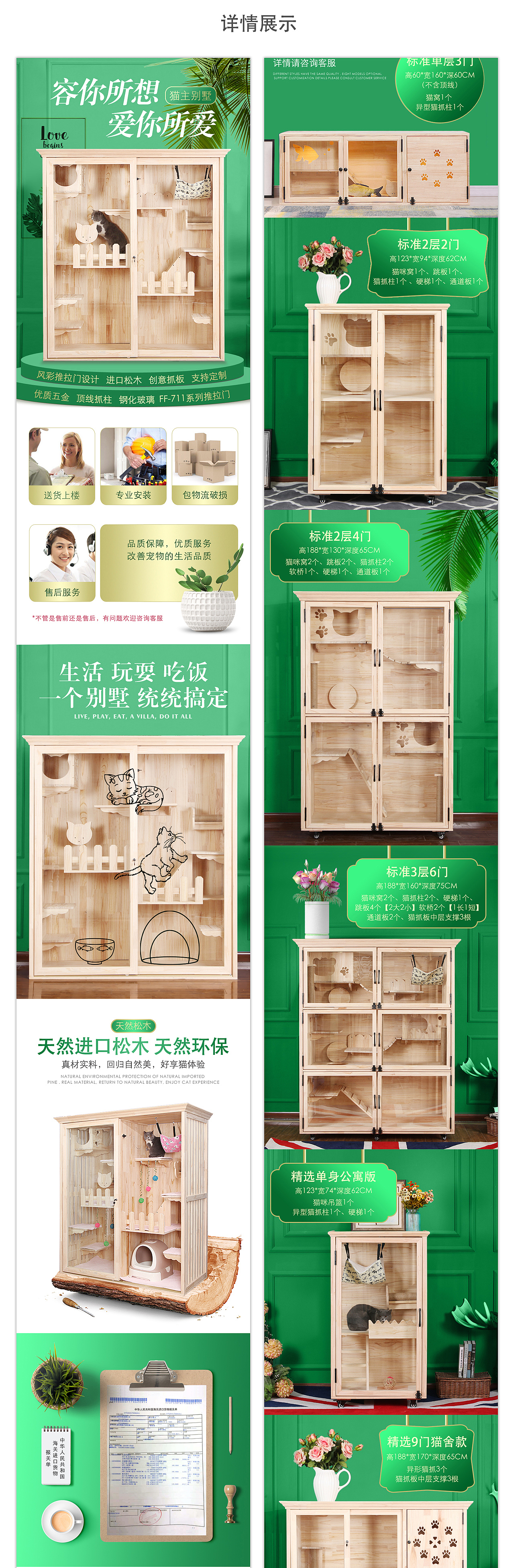 猫舍丨启创摄影设计（图ZMTQ3MTg1NzE2） - 电商 - 站酷设计师阿育蝴蝶原创素材 - 站酷ZCOOL