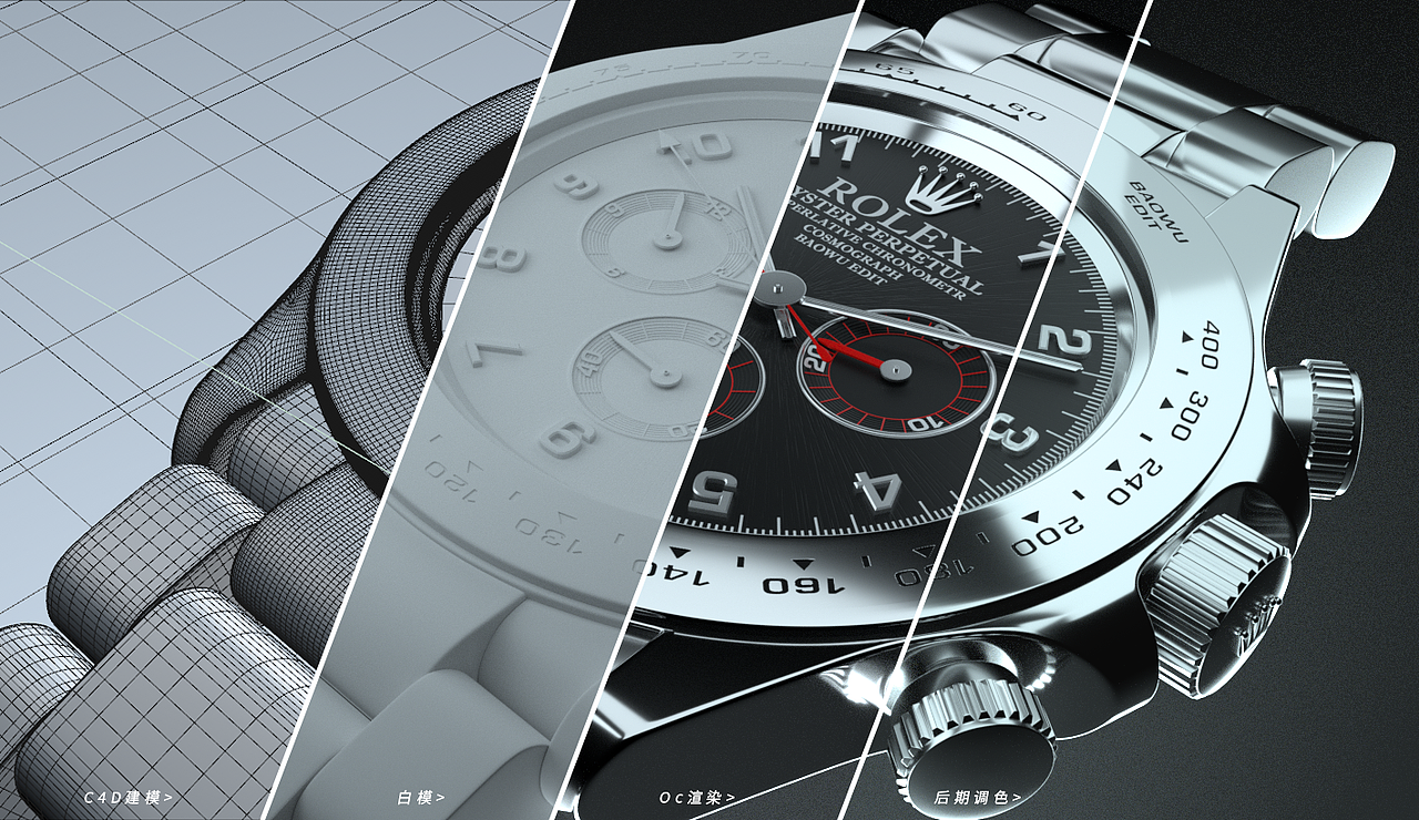 Rolex劳力士手表 动态图形设计 建模/渲染/动画