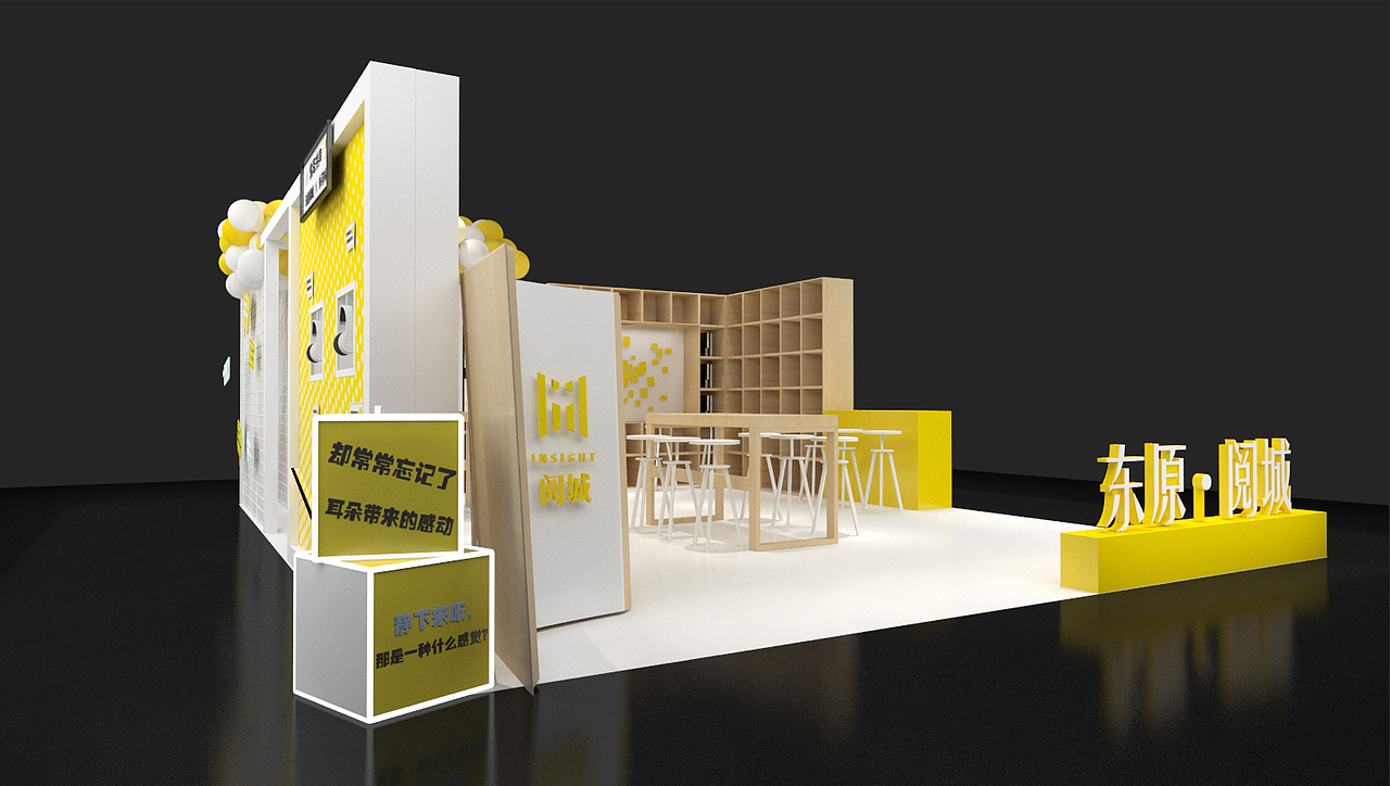 商业活动设计（图ZMTkwMzg2MjY4） - 展陈设计 - 站酷设计师牙刷呀原创素材 - 站酷ZCOOL