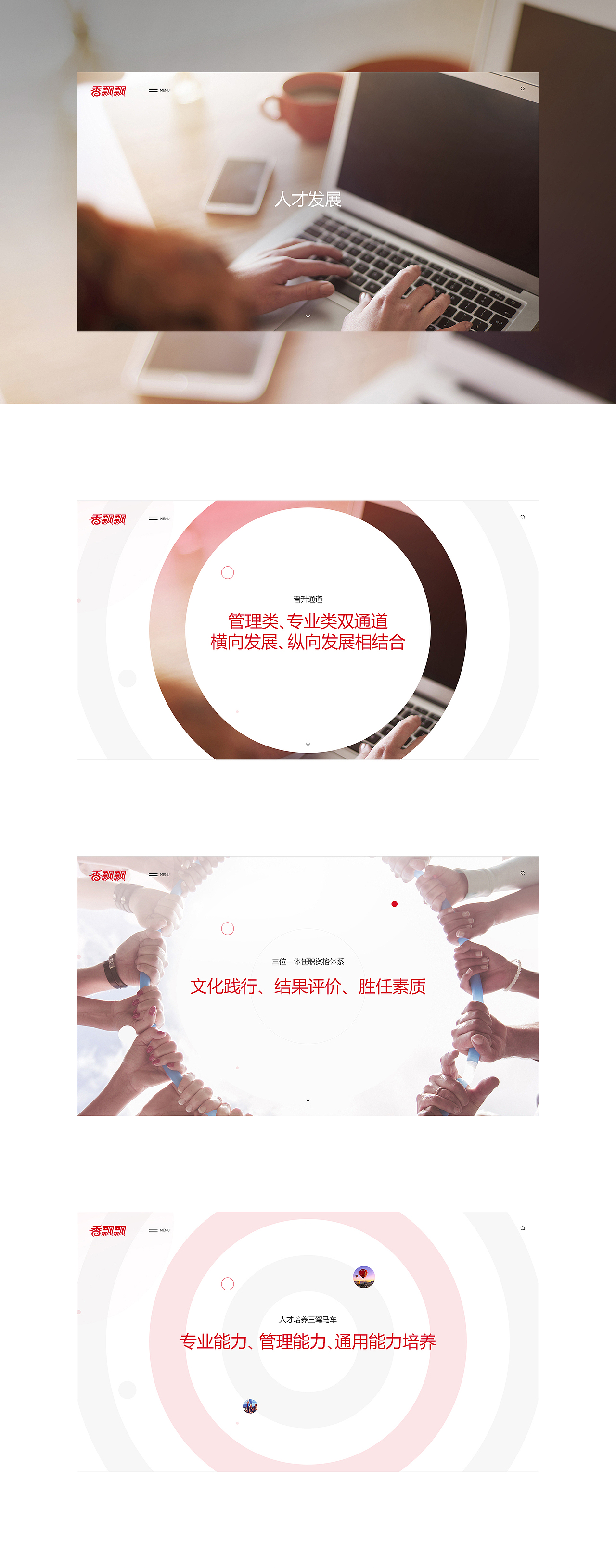 香飘飘|品牌官网设计|2020(图ZMjM0NDk0MDg4) - 企业官网 - 站酷设计师_太格原创素材 - 站酷ZCOOL