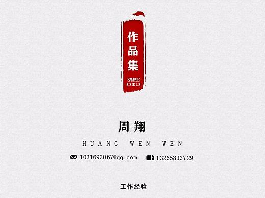 2019个人求职作品集