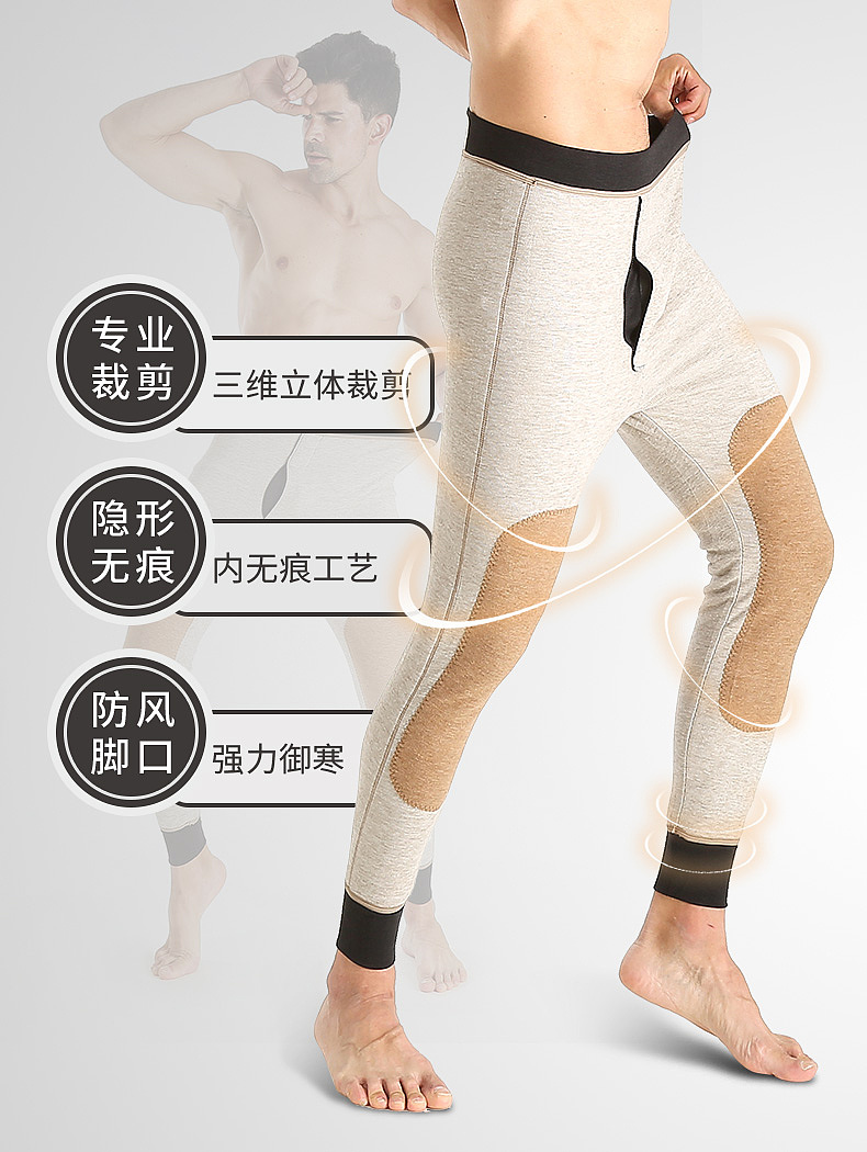 (合集)5款X4张保暖裤详情功能介绍