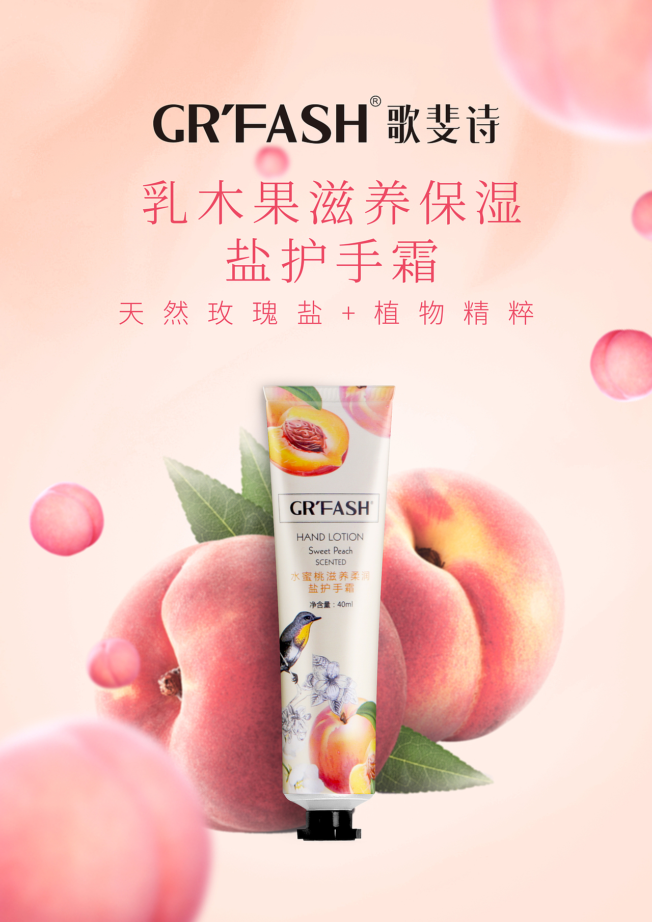 护手霜产品海报（图ZMTY2MzE2ODc2） - 海报 - 站酷设计师vincilsy原创素材 - 站酷ZCOOL