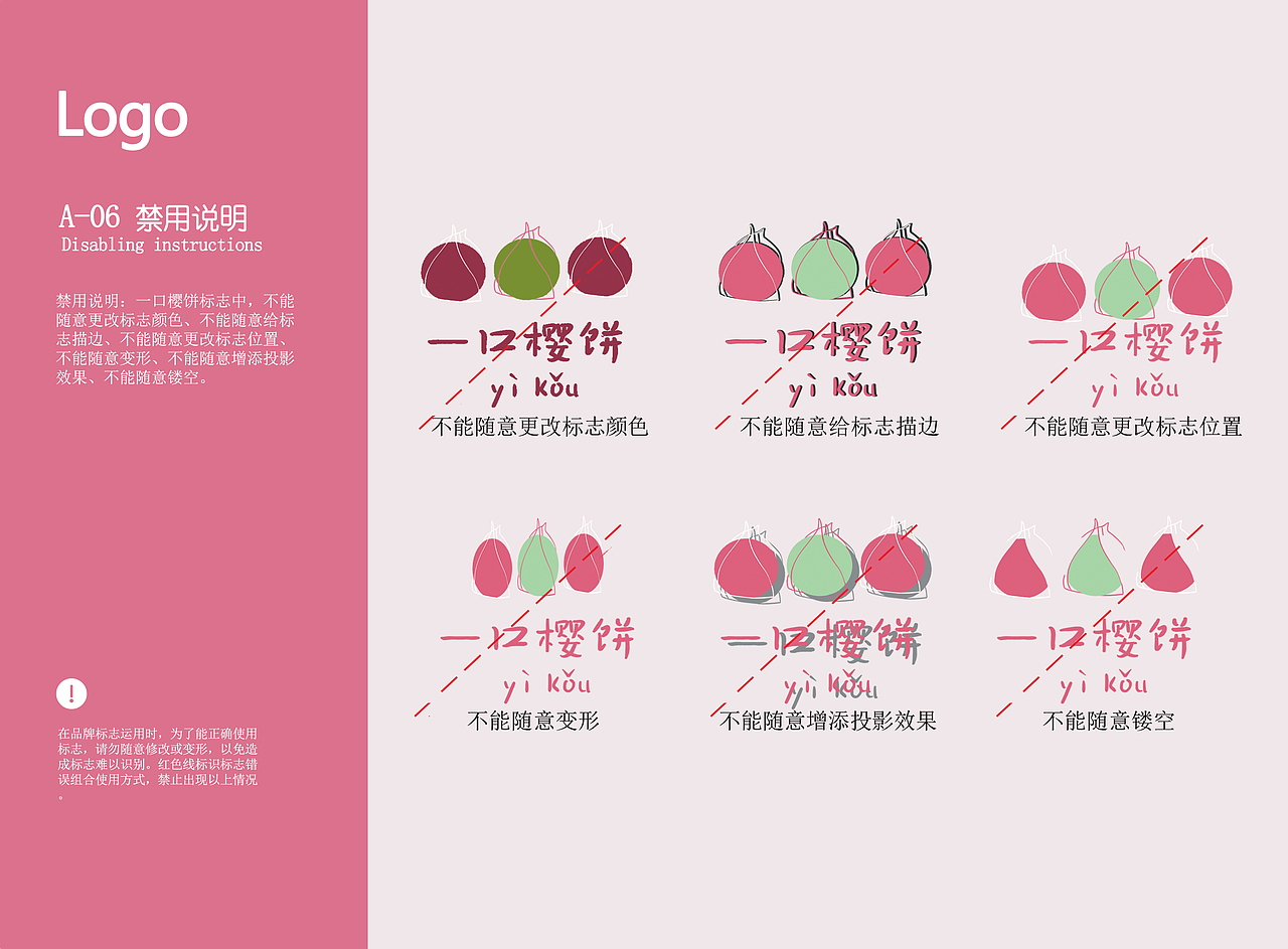 一口樱饼甜品店