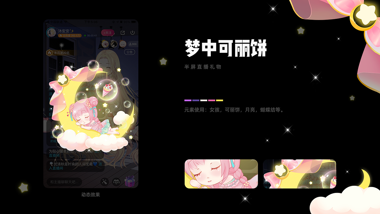 2021下半年礼物总结（图ZMjg2MTg0MTcy） - APP界面 - 站酷设计师榴莲泡馍原创素材 - 站酷ZCOOL