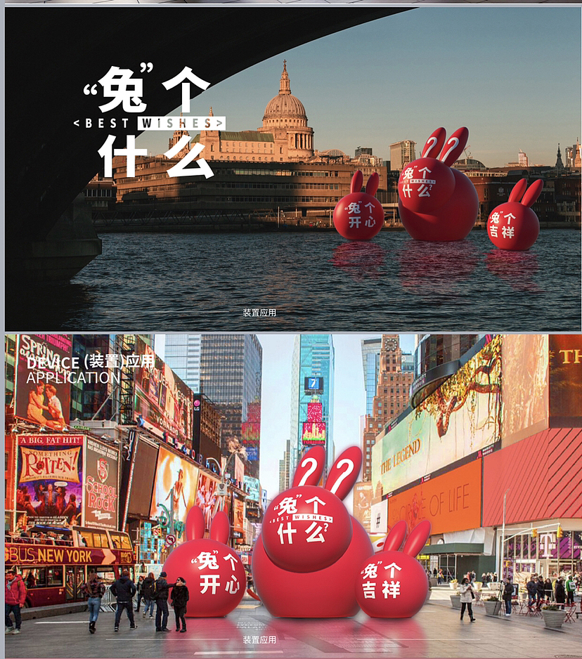 景区露营市集主题游乐园文旅项目兔年新年景观装置作品（图ZMzIyNDk2ODM2） - 展陈设计 - 站酷设计师IP设计老何说原创素材 - 站酷ZCOOL